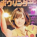 くびれクイーンのお仕事#21 2枚目