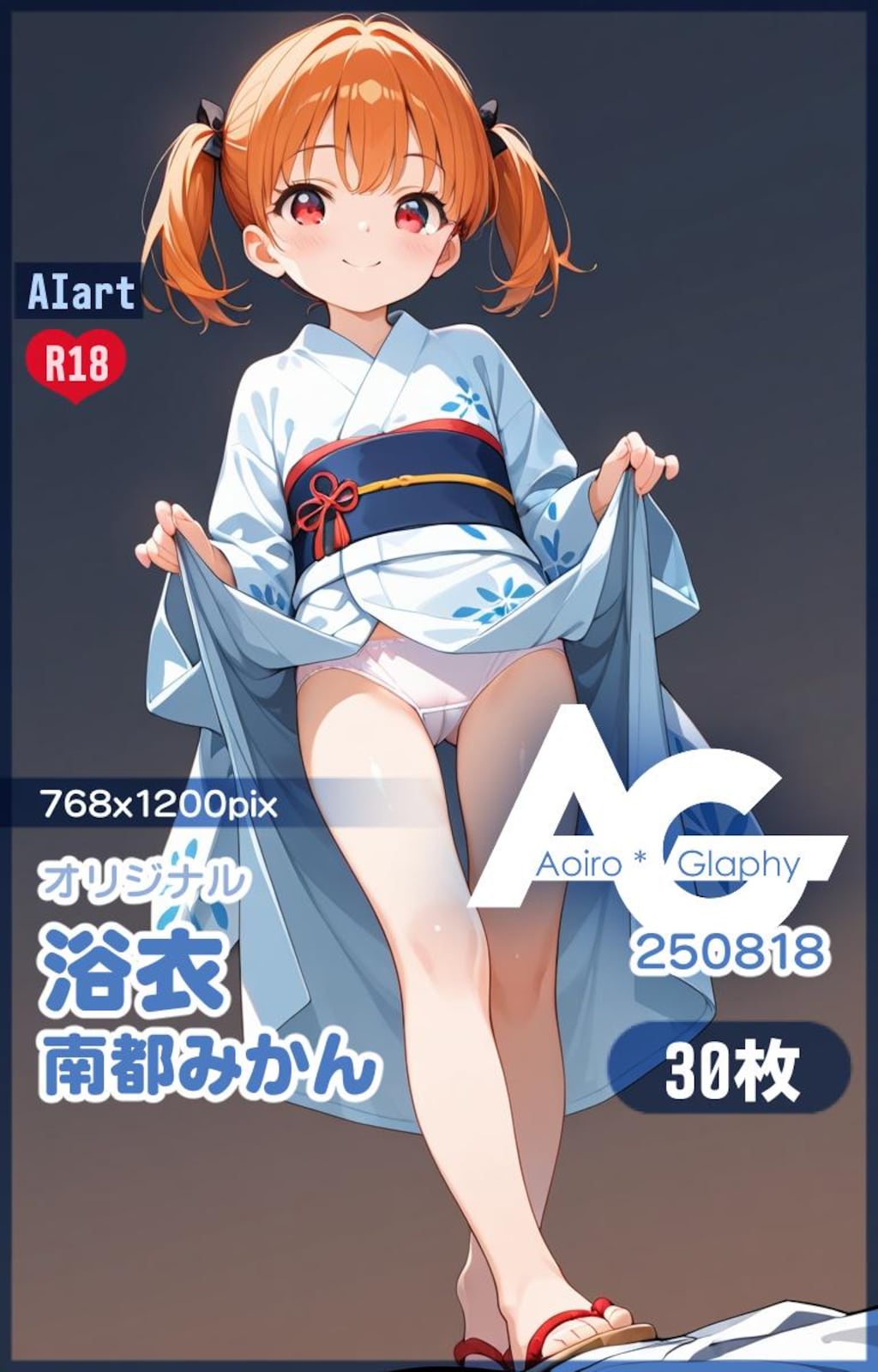 浴衣「南都みかん」