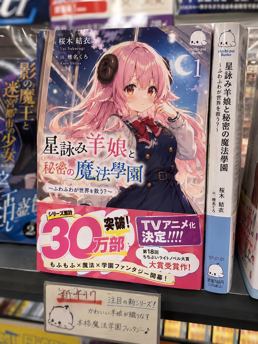らのべ