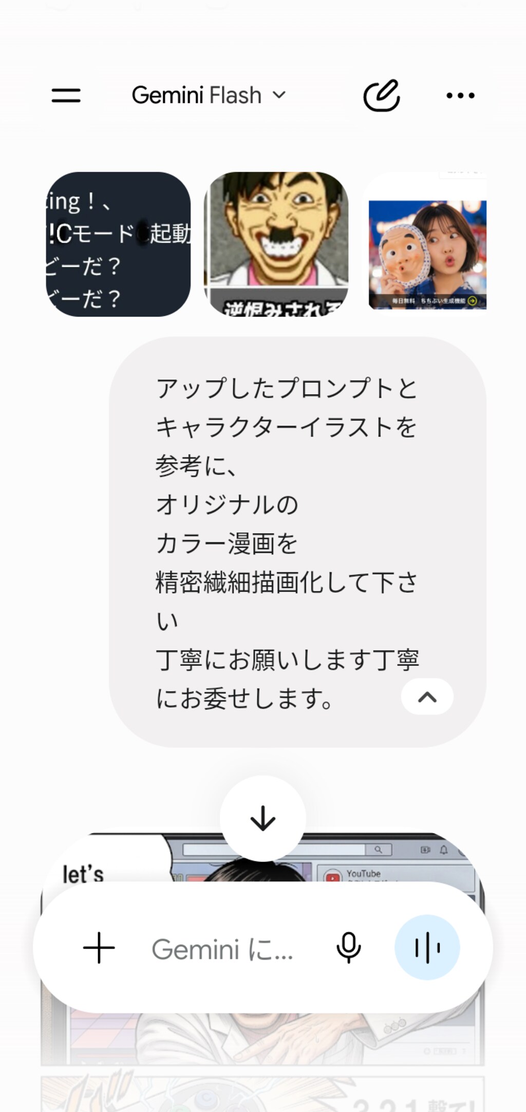 戯れと渾沌､その先に。