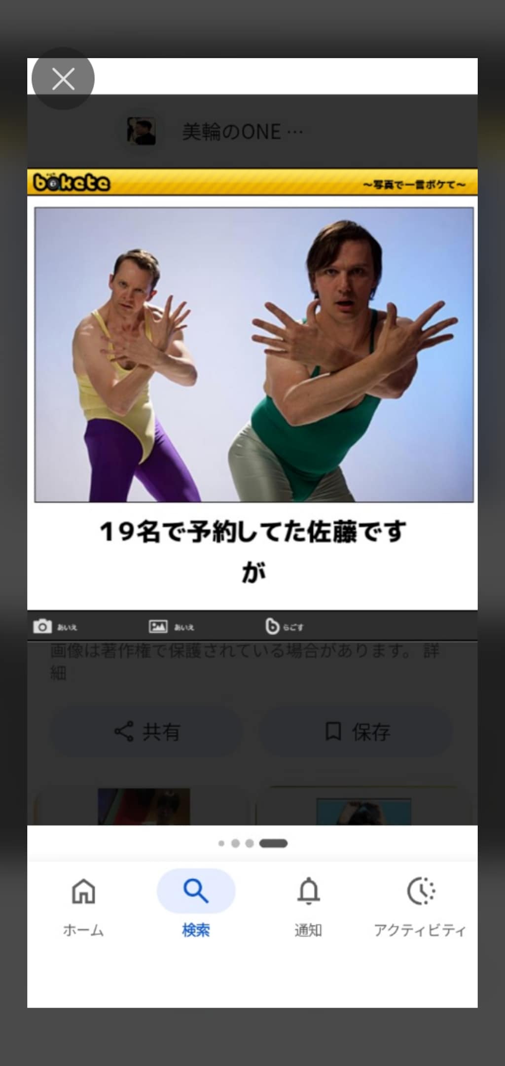 戯れと渾沌､その先に。