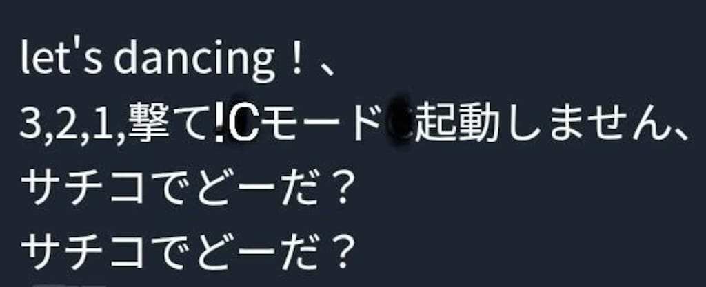 戯れと渾沌､その先に。