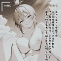 キツツキハルノグ『悪〈役姫〉と執〈事侍は〉生欲の塊墜ちる』【ニャンノ世界】 12枚目