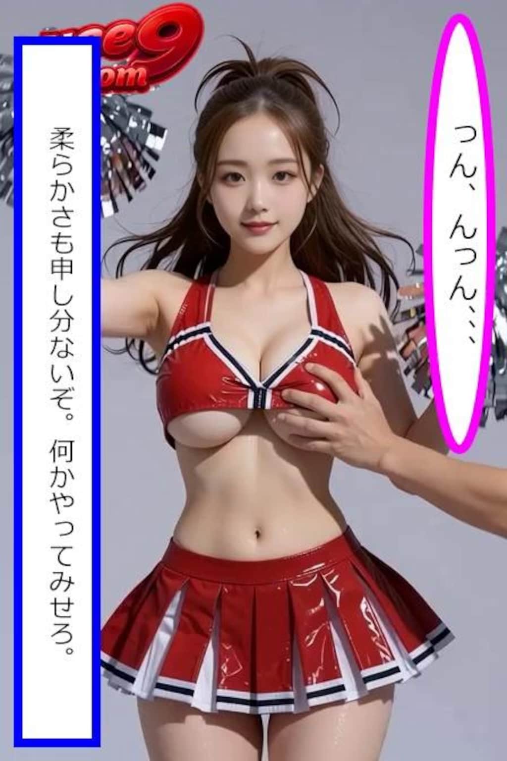 従順チア奴隷(1)