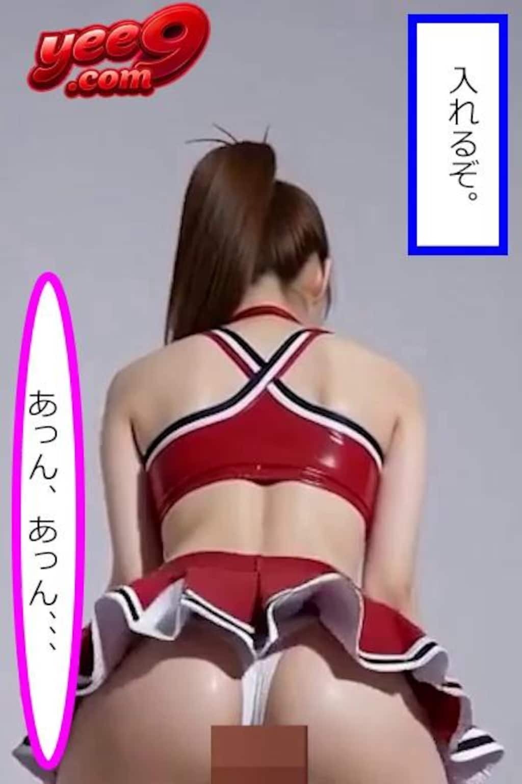 従順チア奴隷(1)