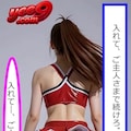 従順チア奴隷(1) 6枚目
