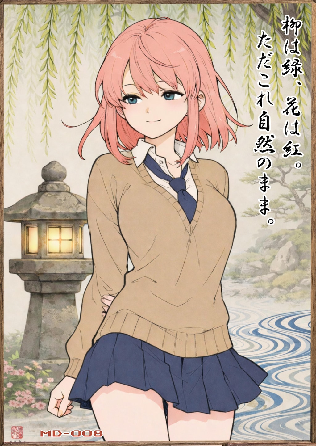 桜の記憶その❷