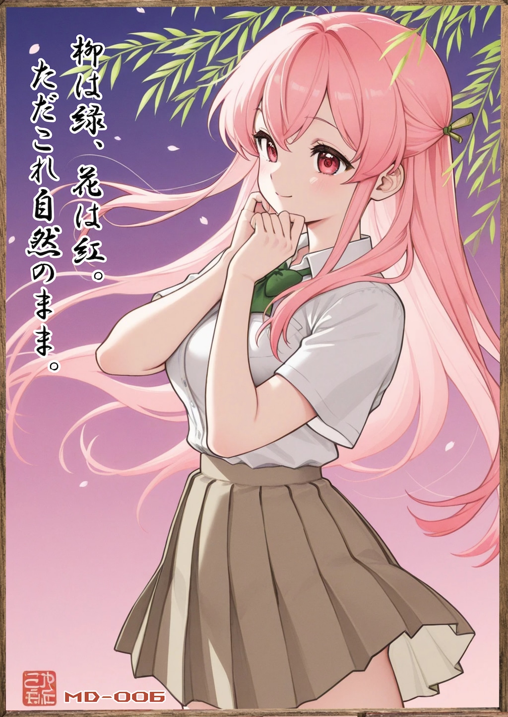 桜の記憶その❷