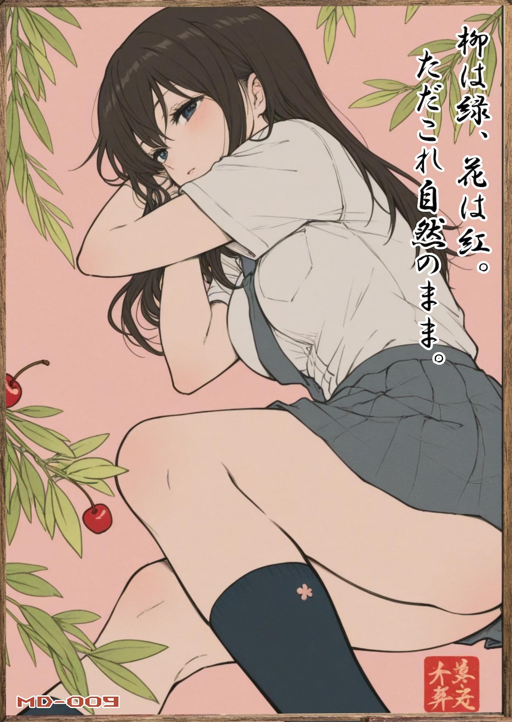 桜の記憶その❷