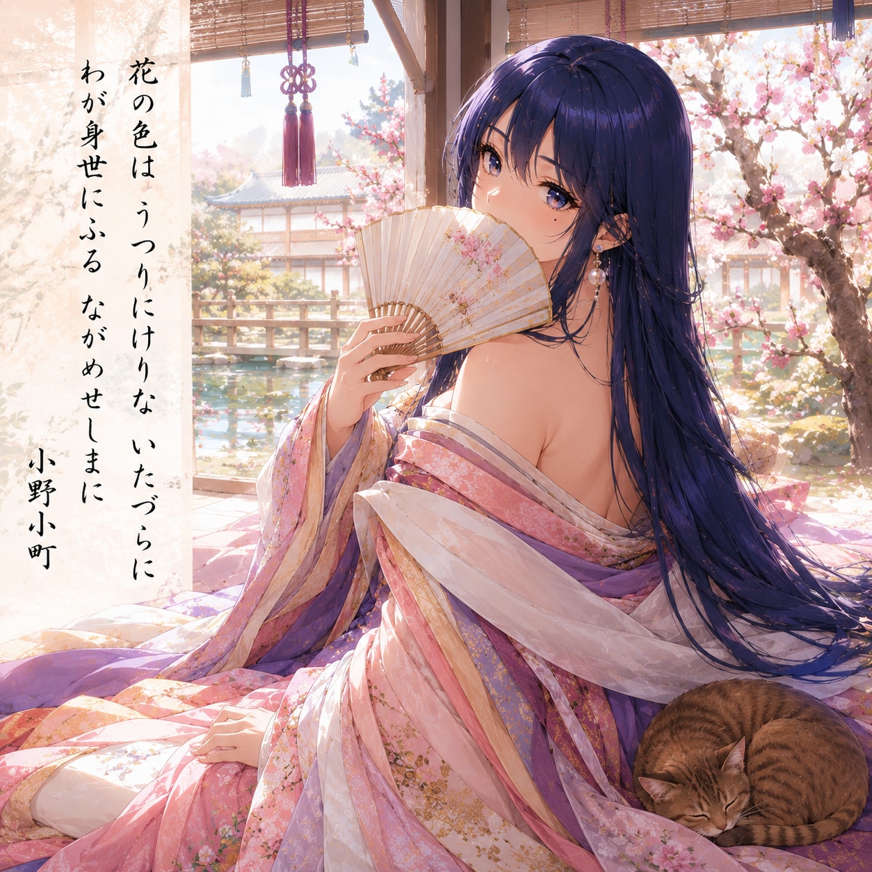 花の色は移りにけりな――小野小町の、あい | の人気AIイラスト・グラビア