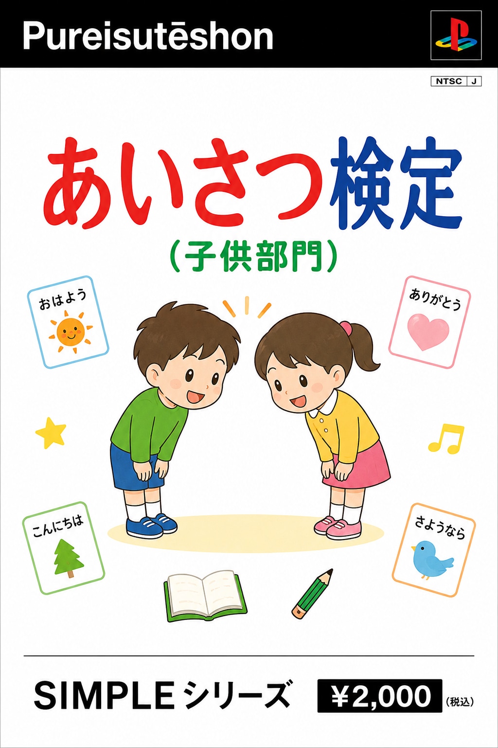 SIMPLEシリーズシリーズ | の人気AIイラスト・グラビア