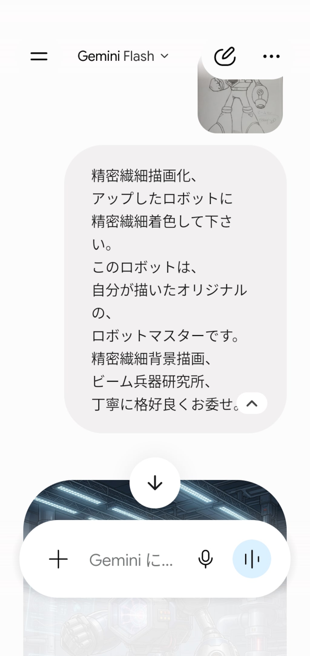Dr.ケイオスの　　　　　　　　　オリジナルナンバーズロボット。