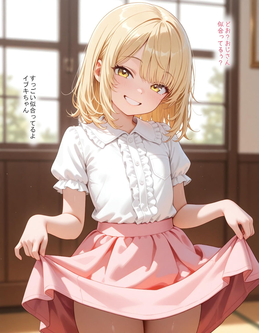 金髪美少女？