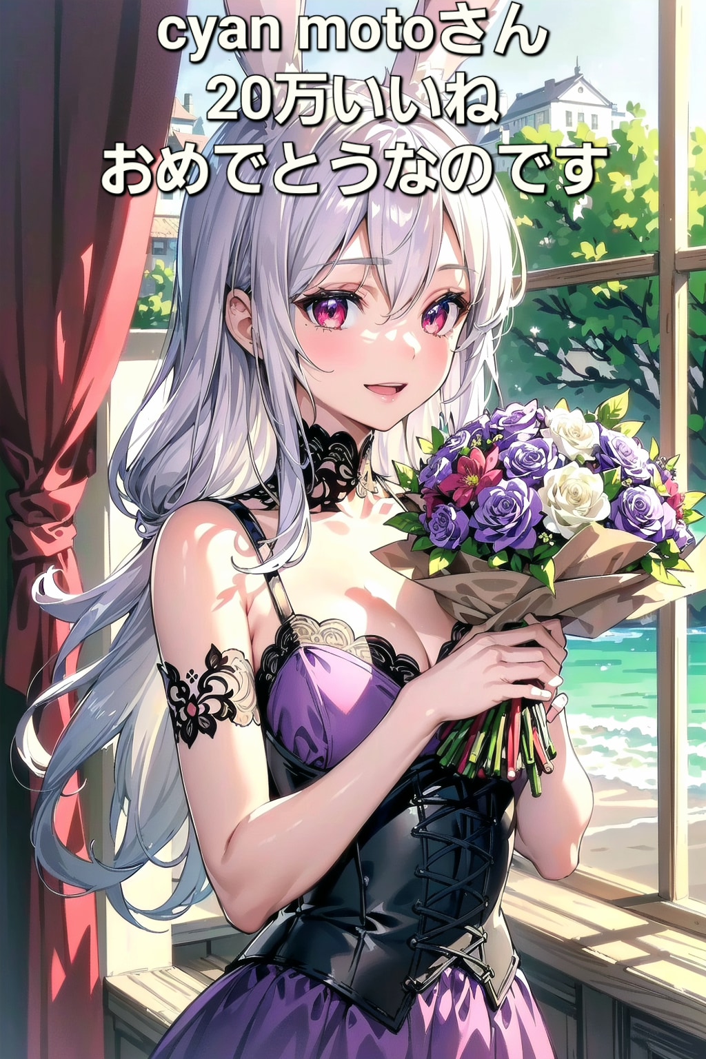 ㊗️cyan motoさん✨20万いいね✨おめでとうなのです🎉🎊🐰💐 | の人気AIイラスト・グラビア