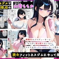催◯セクササイズジム2〜生意気読モJDに何度も中出しして、わからせアクメNTR生配信〜 2枚目