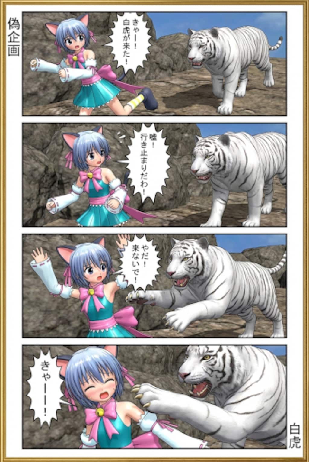 ハヤテのごとく　綾崎ハヤテとタマ