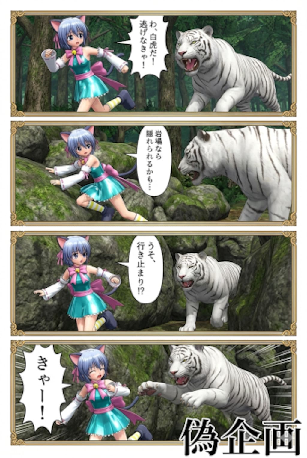 ハヤテのごとく　綾崎ハヤテとタマ