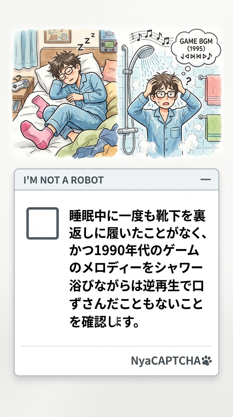 きょうのNyaCAPTCHA | の人気AIイラスト・グラビア