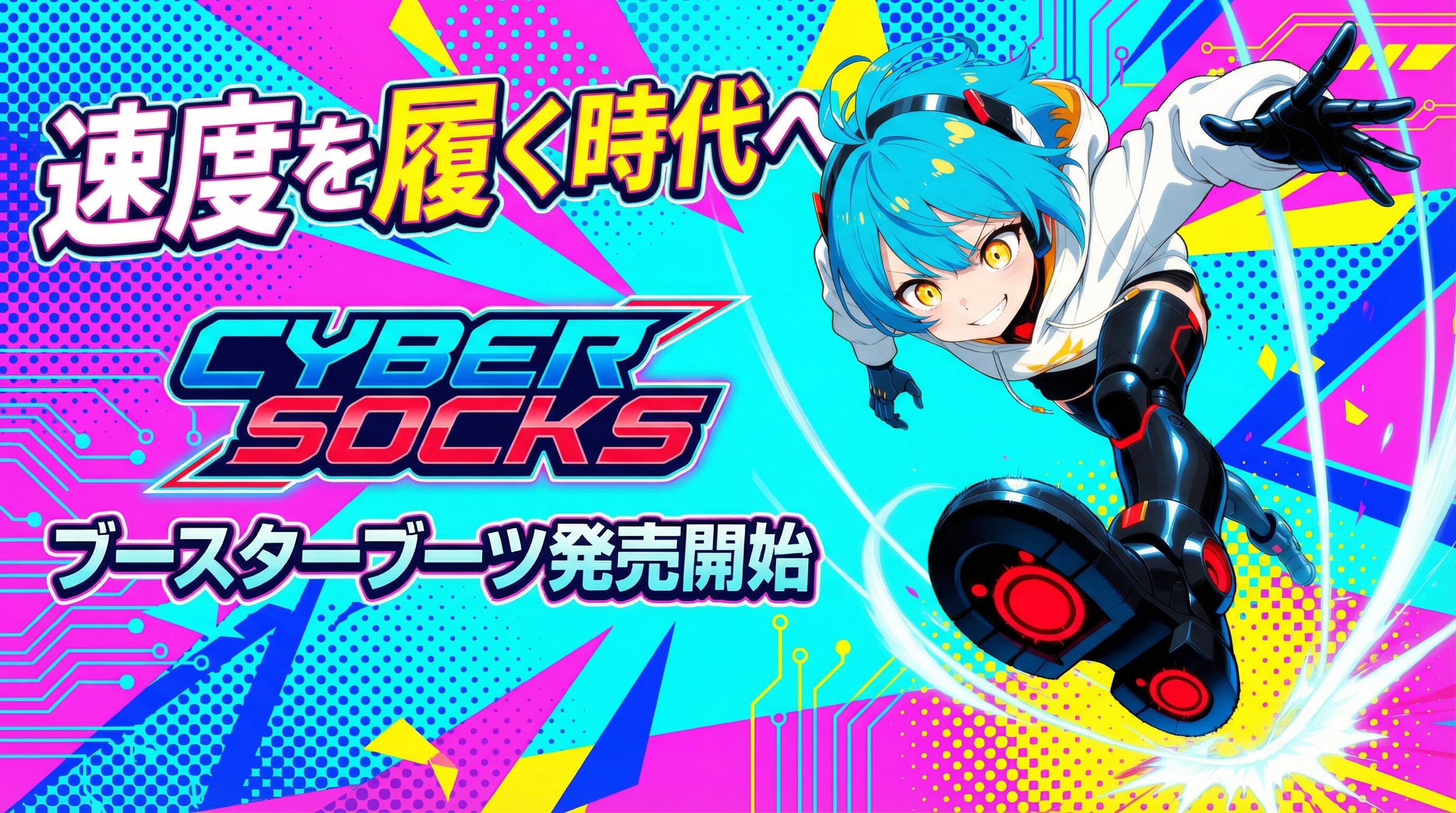 CYBER SOCKS | の人気AIイラスト・グラビア