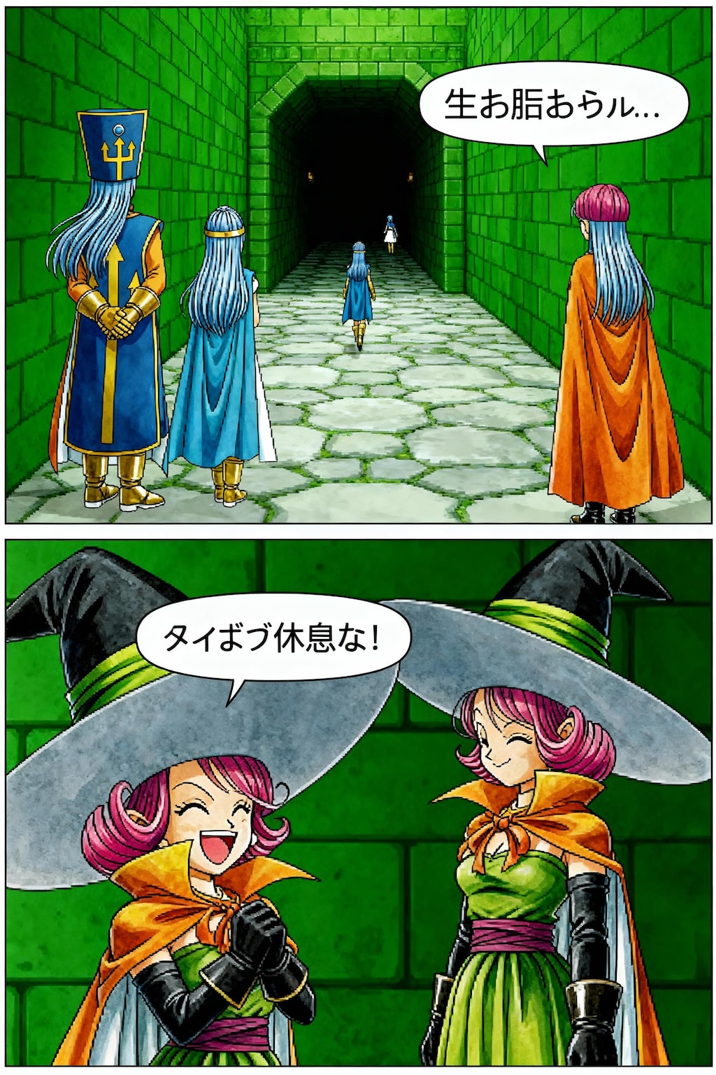 DQ3 勇者の試練