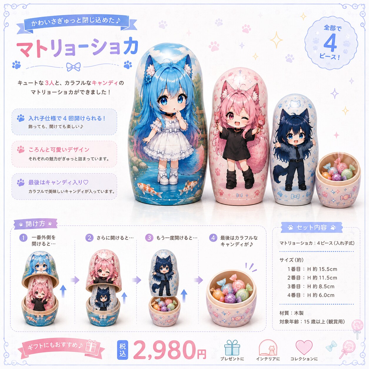 ひめねこちゃんとマトリョーシカ。 | の人気AIイラスト・グラビア