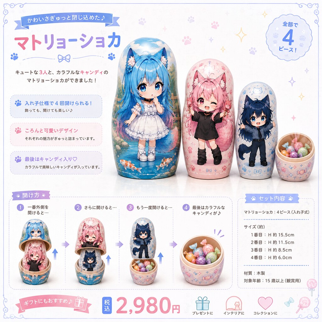 ひめねこちゃんとマトリョーシカ。