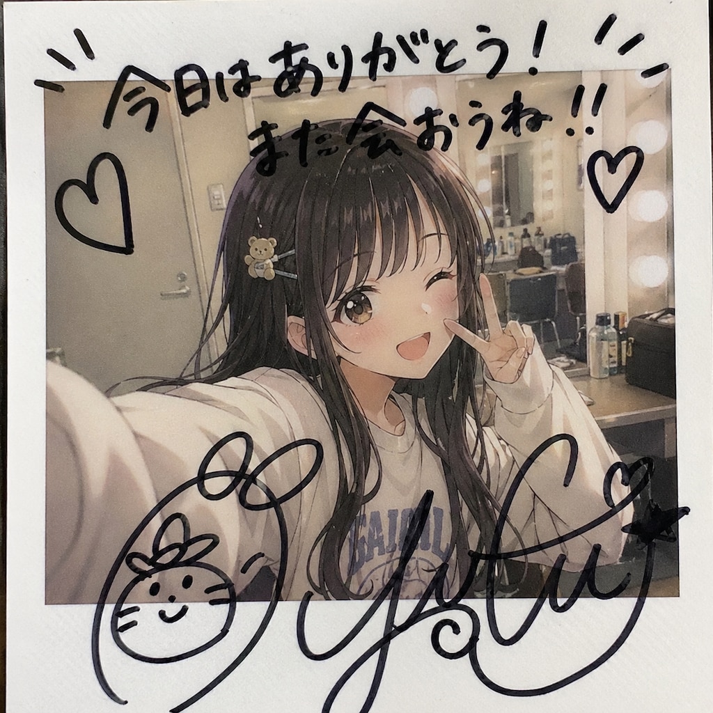 今日はあがりだよ