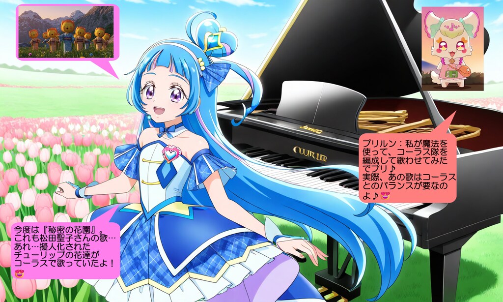 キュアウインク、北アルプスが見えるチューリップ畑でピアノを弾きながら歌う