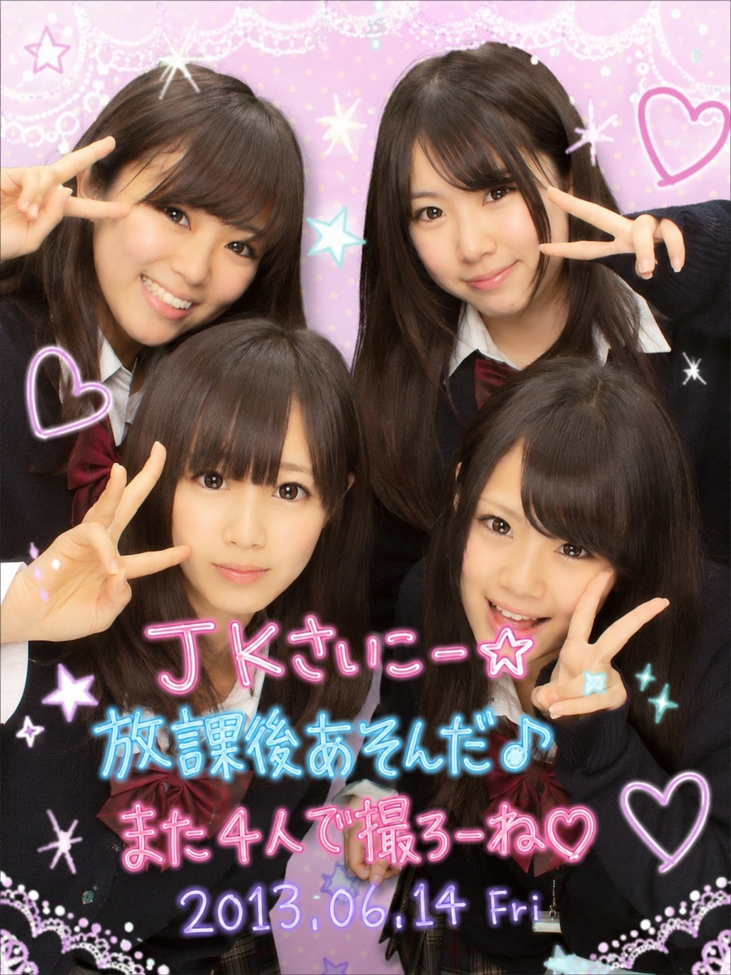 実在しない平成プリ2013