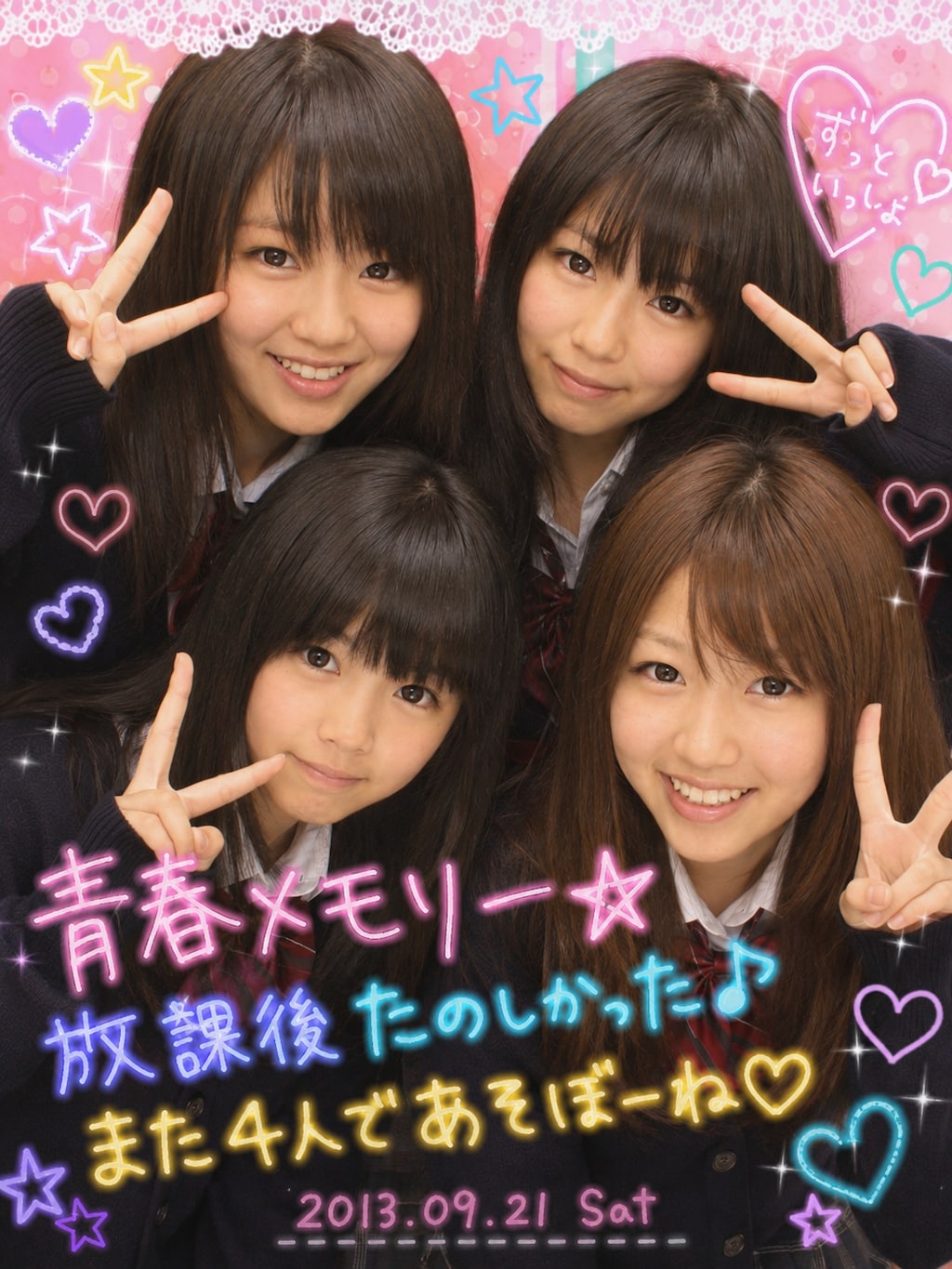 実在しない平成プリ2013