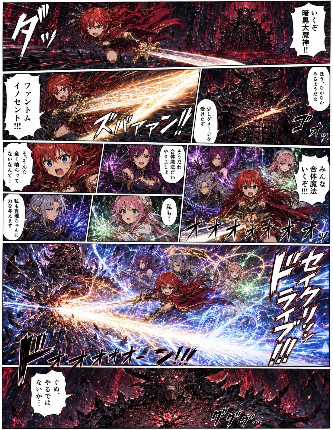 聖なる魔法、全力攻撃！ | の人気AIイラスト・グラビア