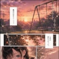 魔法の石第一話 2枚目