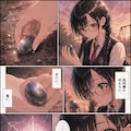 魔法の石第一話 3枚目
