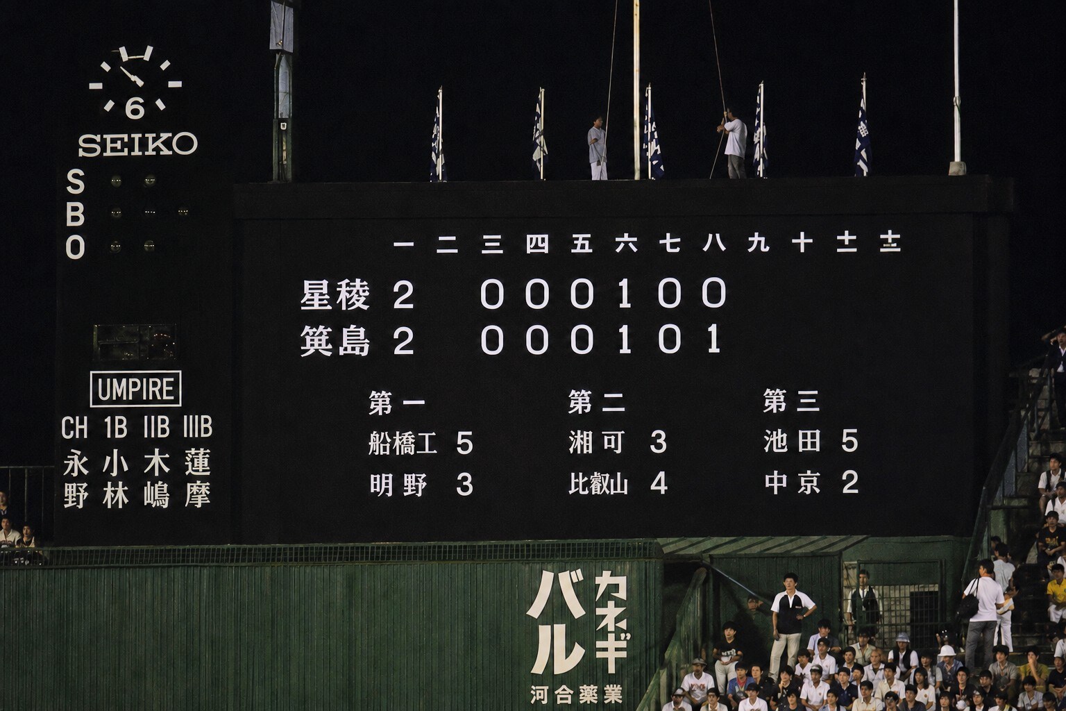 昔の甲子園手描きスコアボード⚾️02 | の人気AIイラスト・グラビア