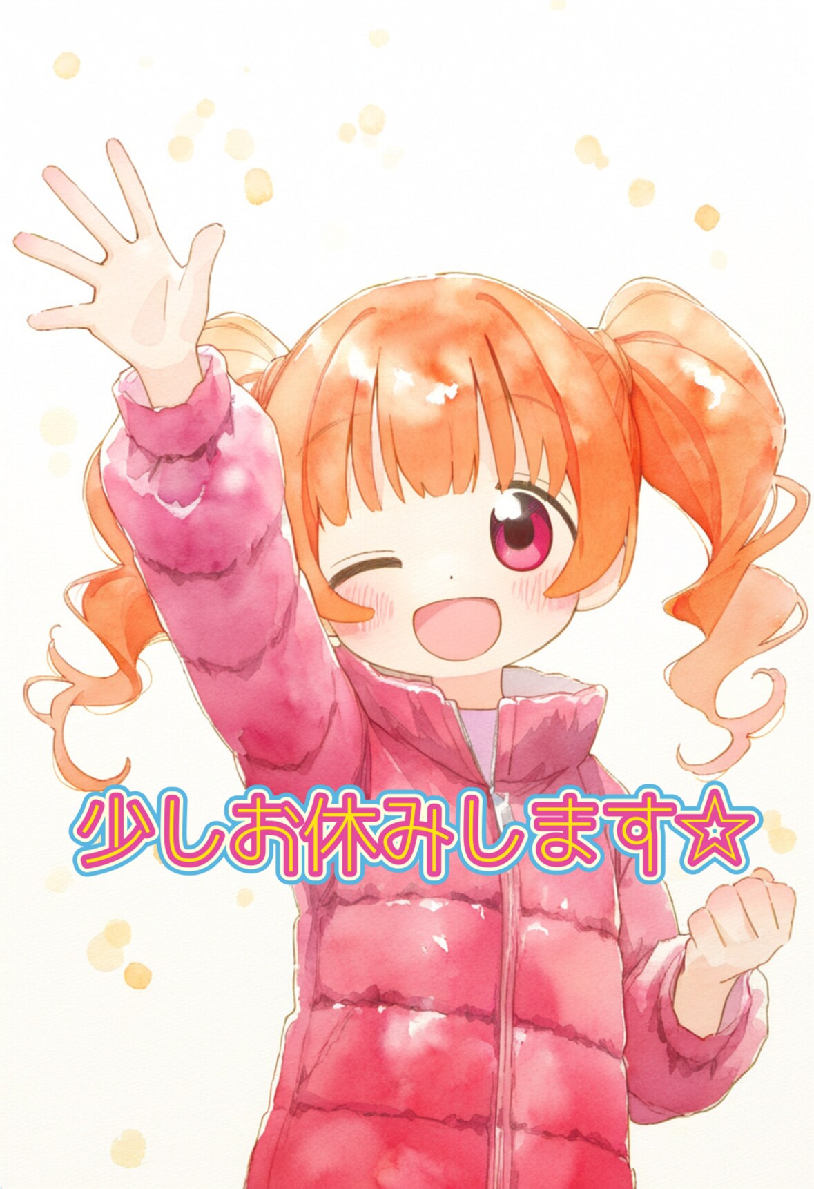 お知らせ