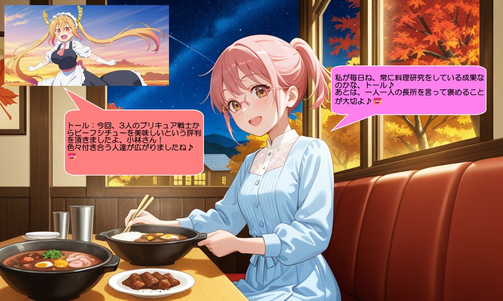 小林さん、ビーフシチューを作って喜ばせる