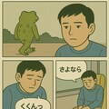 くにへかえる漫画ボツ画像 9枚目