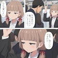 【短編漫画】日替わりさゆりさんの通勤4日目 3枚目