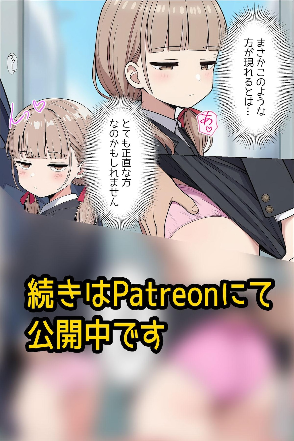 【短編漫画】日替わりさゆりさんの通勤4日目