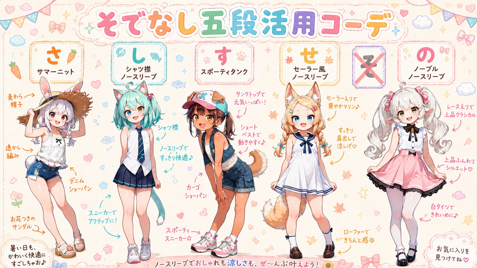そでなし五段活用！ | の人気AIイラスト・グラビア