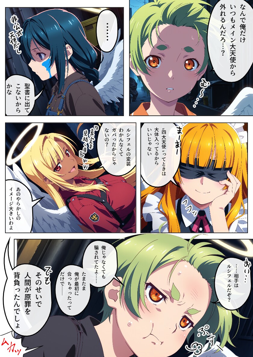 194話『戦犯 of 原罪』 | の人気AIイラスト・グラビア