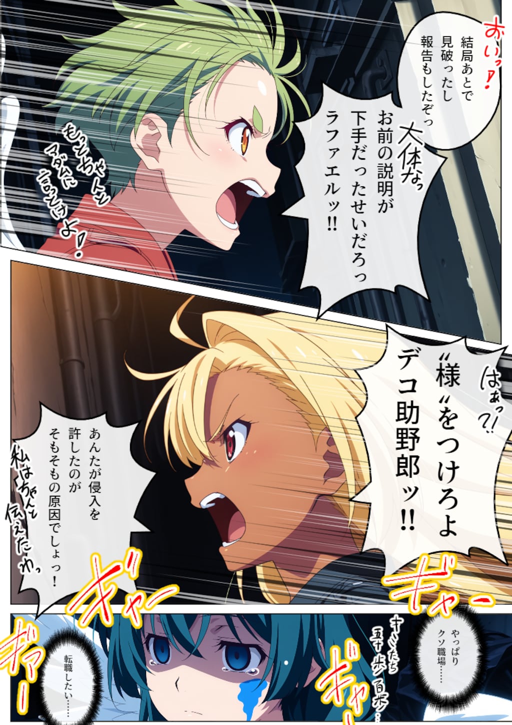 194話『戦犯 of 原罪』