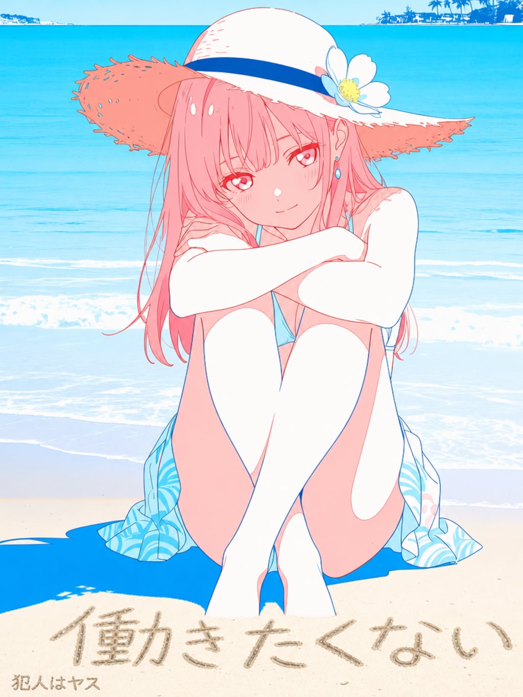 AIさんボツ集