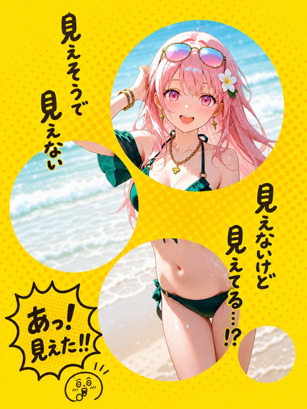 AIさんボツ集