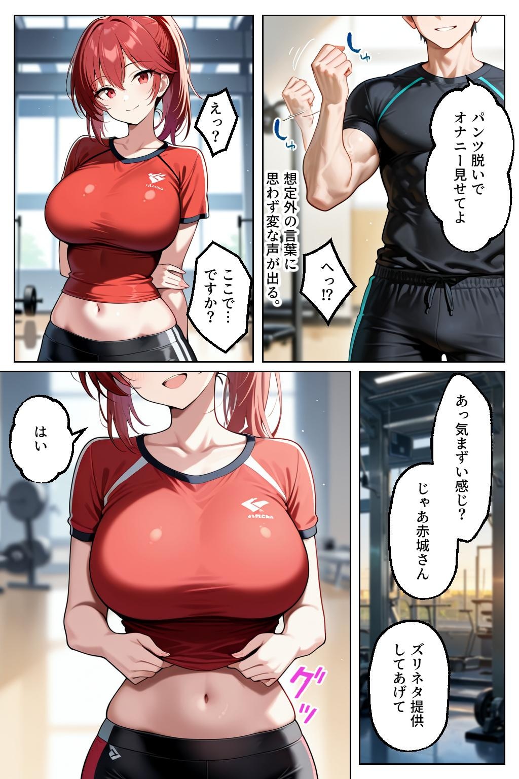 【試し読み】催○セクササイズジム総集編、書き下ろし2
