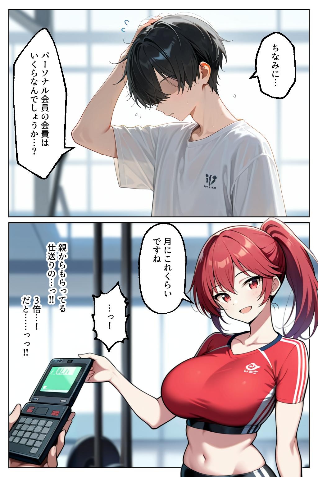 【試し読み】催○セクササイズジム総集編、書き下ろし2