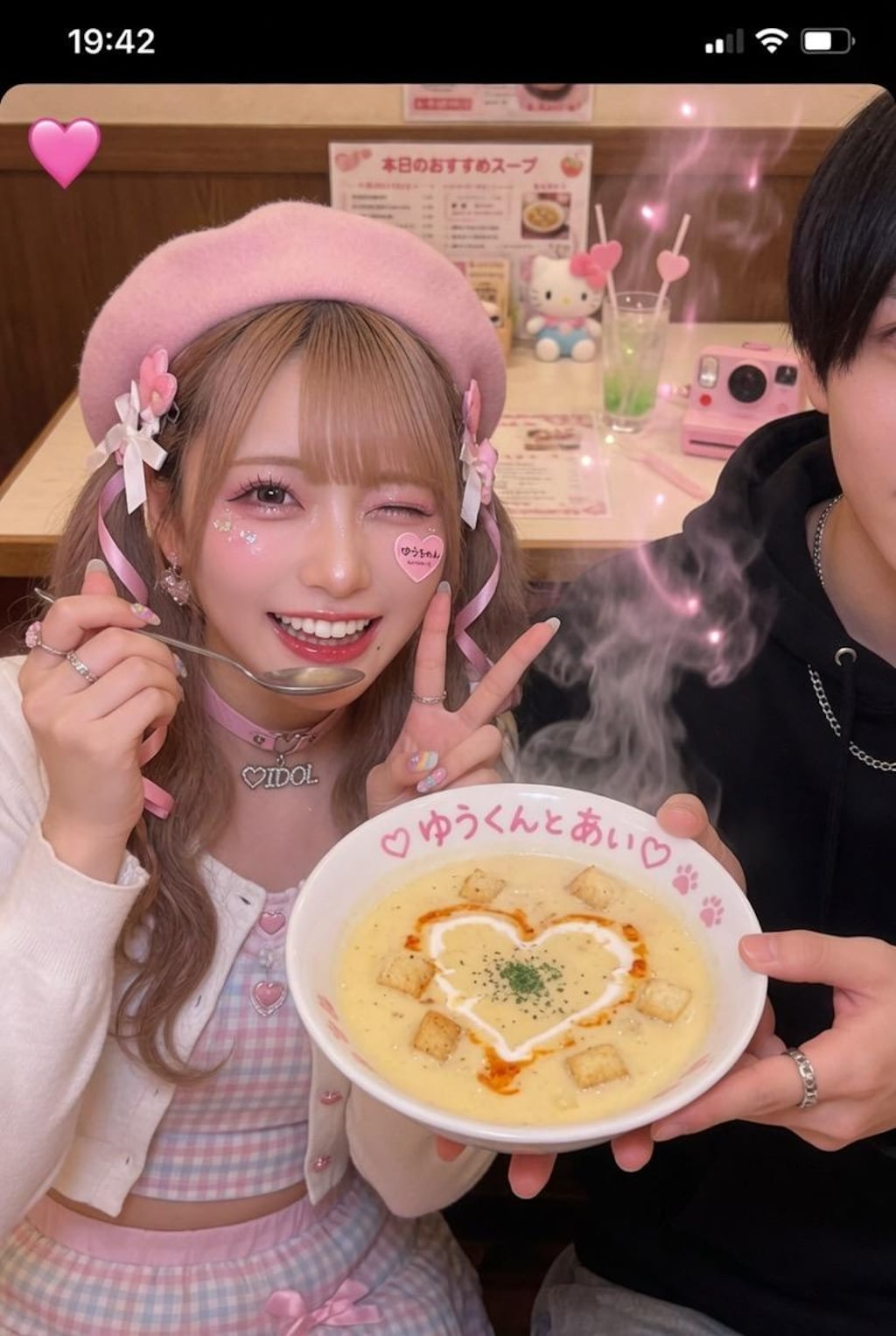 彼氏とスクープ写真作ろうとして、間違えてスープデートになったやつ。かわいいからよしとする！