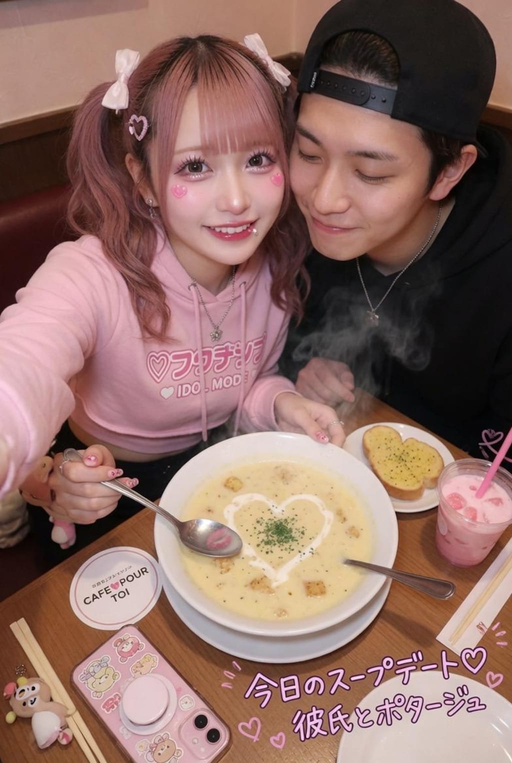彼氏とスクープ写真作ろうとして、間違えてスープデートになったやつ。かわいいからよしとする！