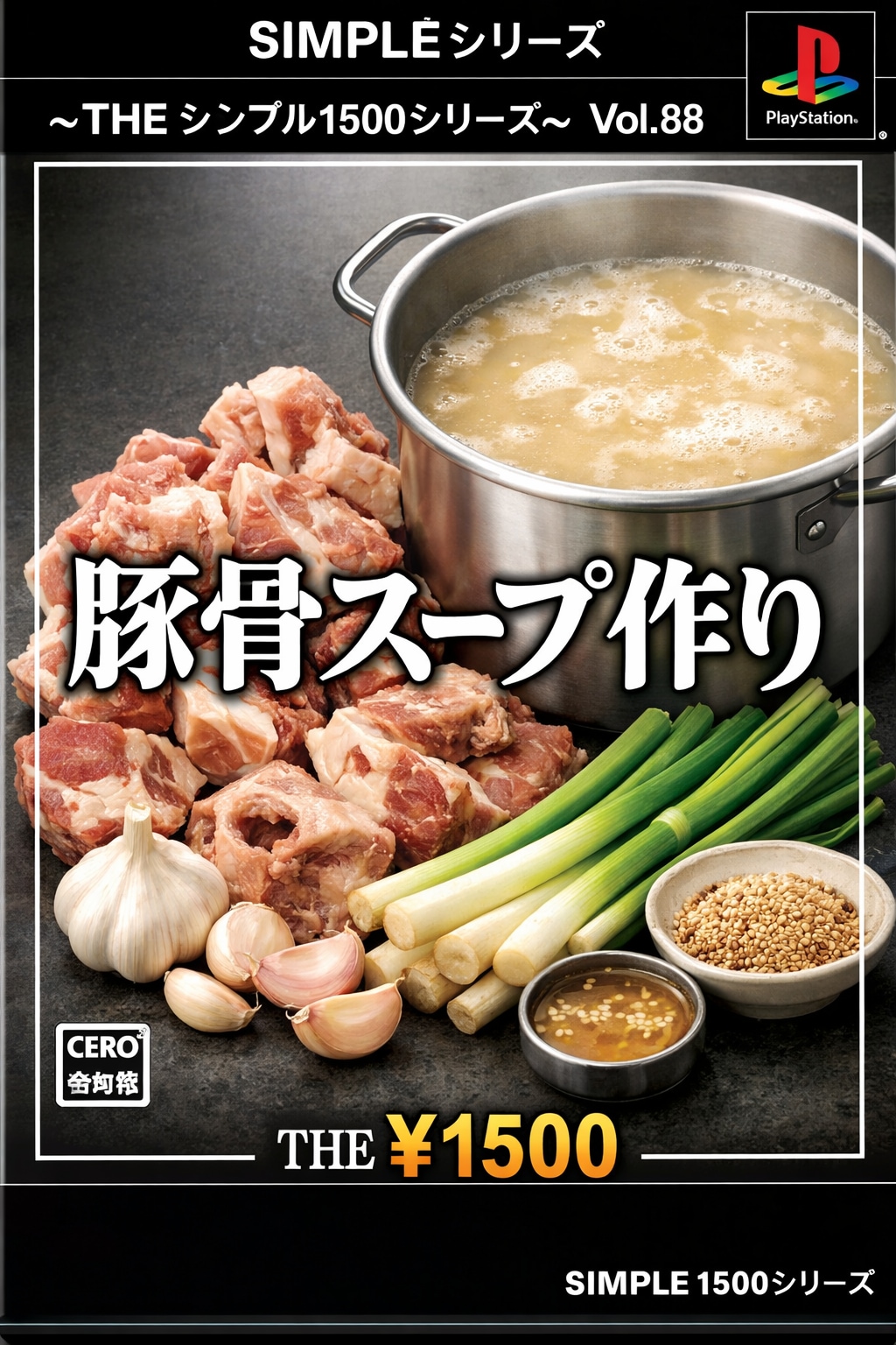 SIMPLEシリーズシリーズ