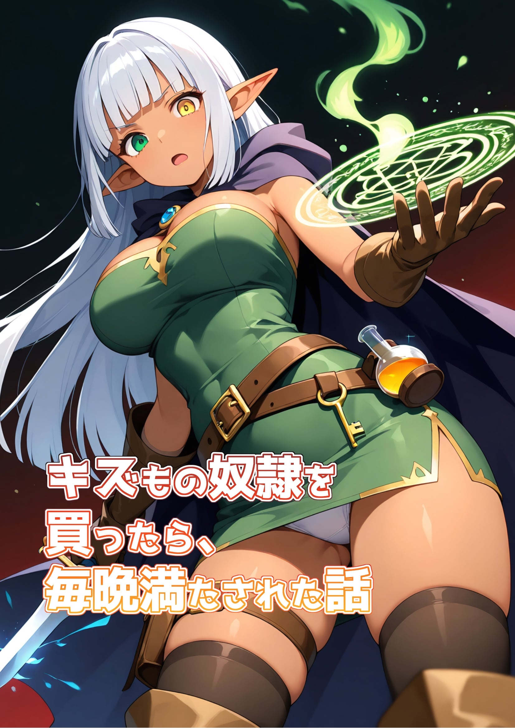 キズもの奴隷を買ったら、毎晩満たされた話